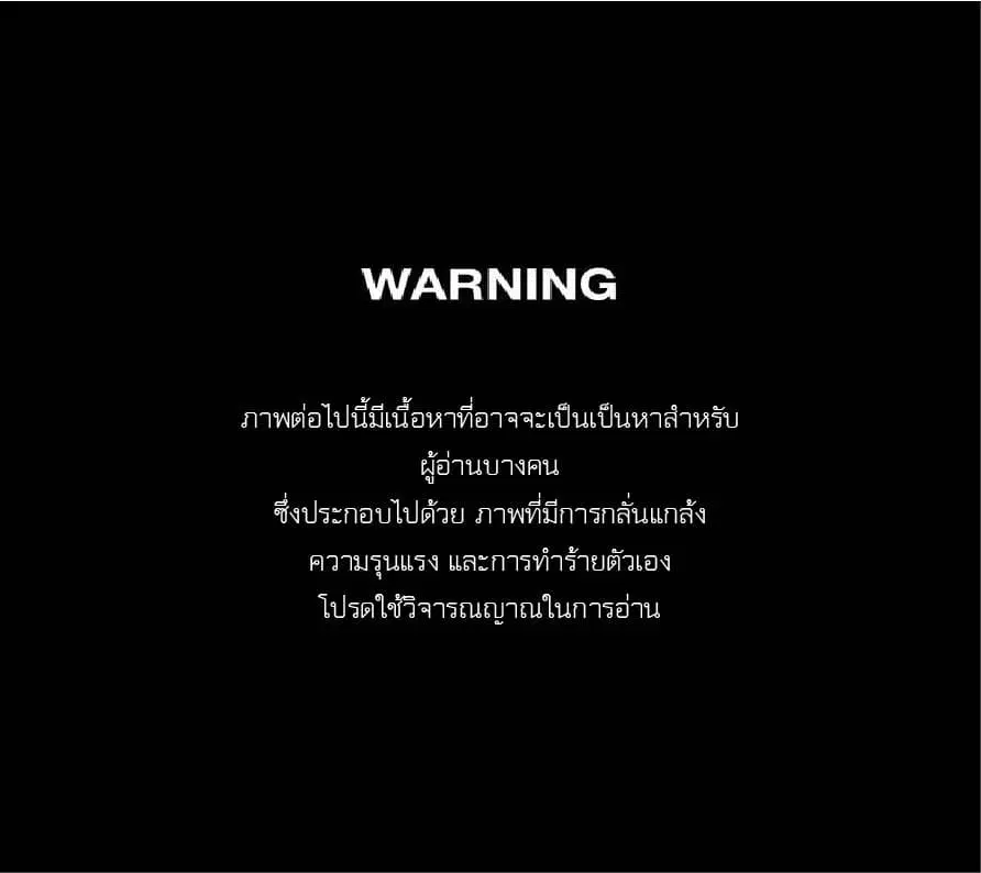 The Devil's Boy ตอนที่ 0 หน้า 1