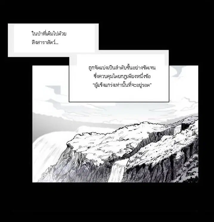The Devil's Boy ตอนที่ 0 หน้า 2