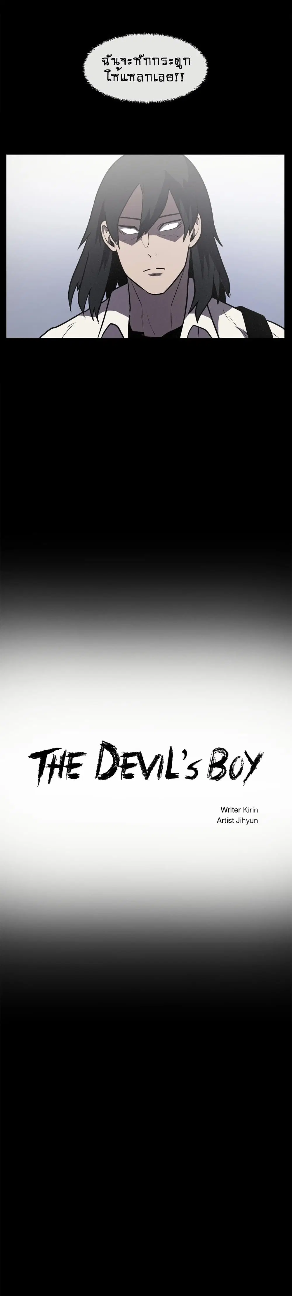 The Devil's Boy ตอนที่ 14 หน้า 3