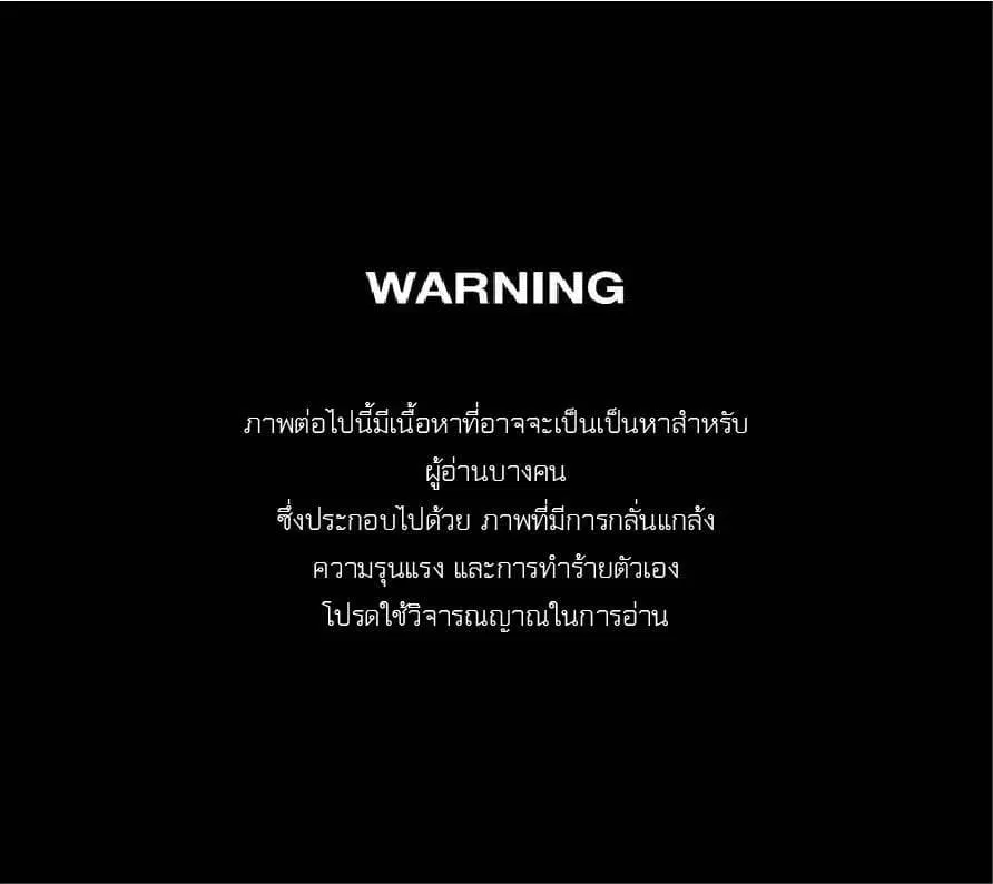 The Devil's Boy ตอนที่ 2 หน้า 1