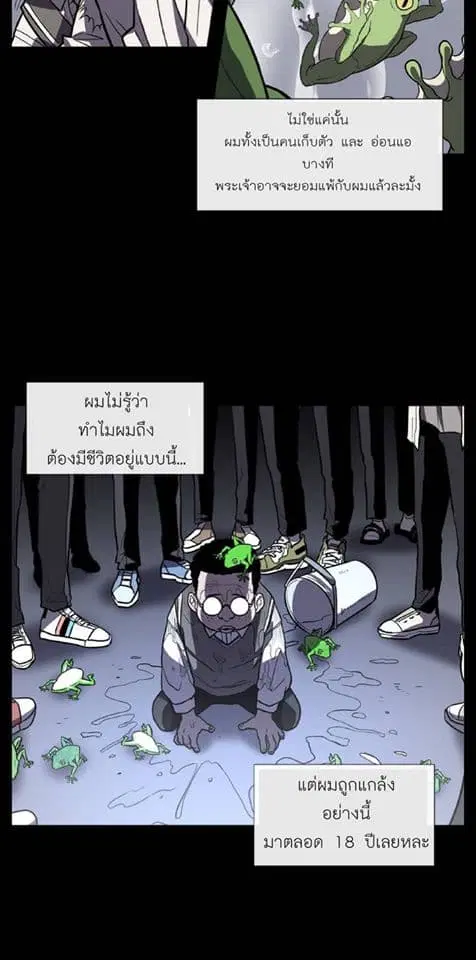 The Devil's Boy ตอนที่ 2 หน้า 3