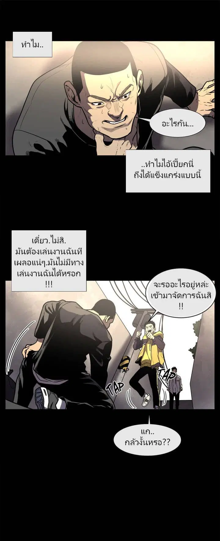 The Devil's Boy ตอนที่ 4 หน้า 1