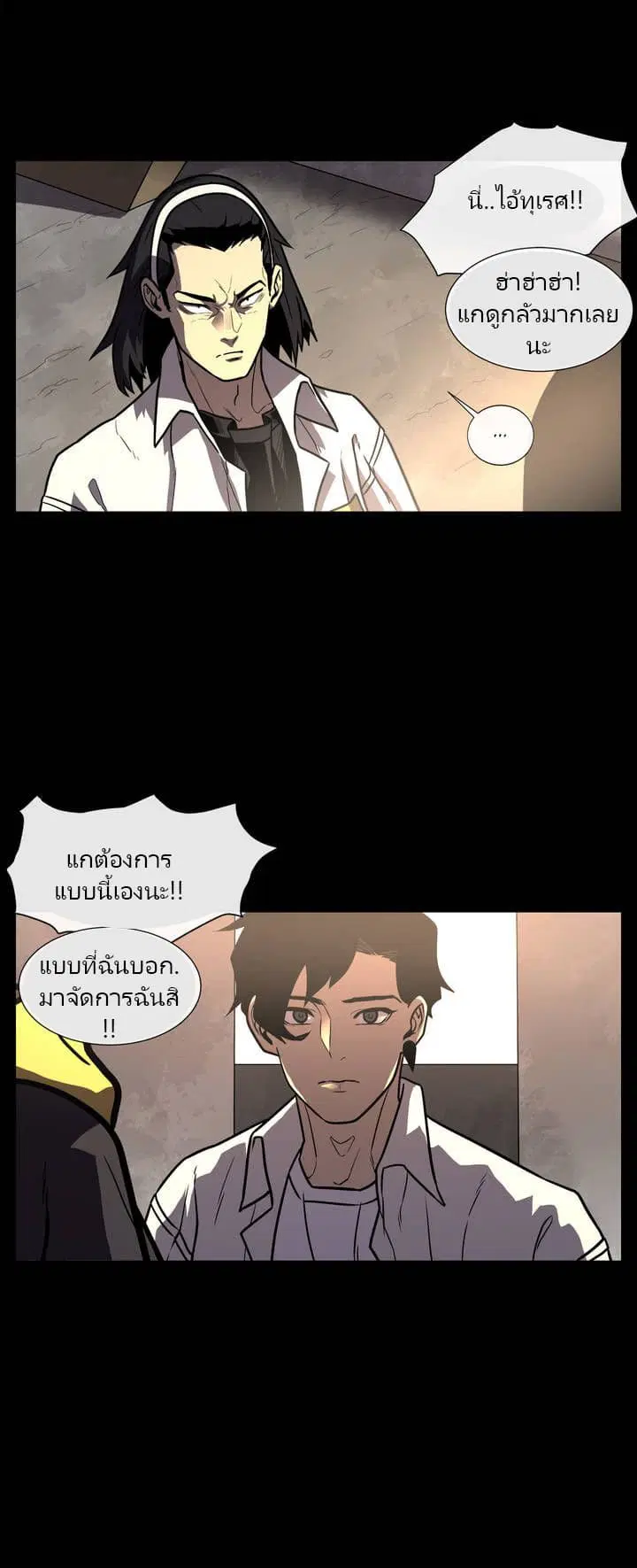 The Devil's Boy ตอนที่ 4 หน้า 2