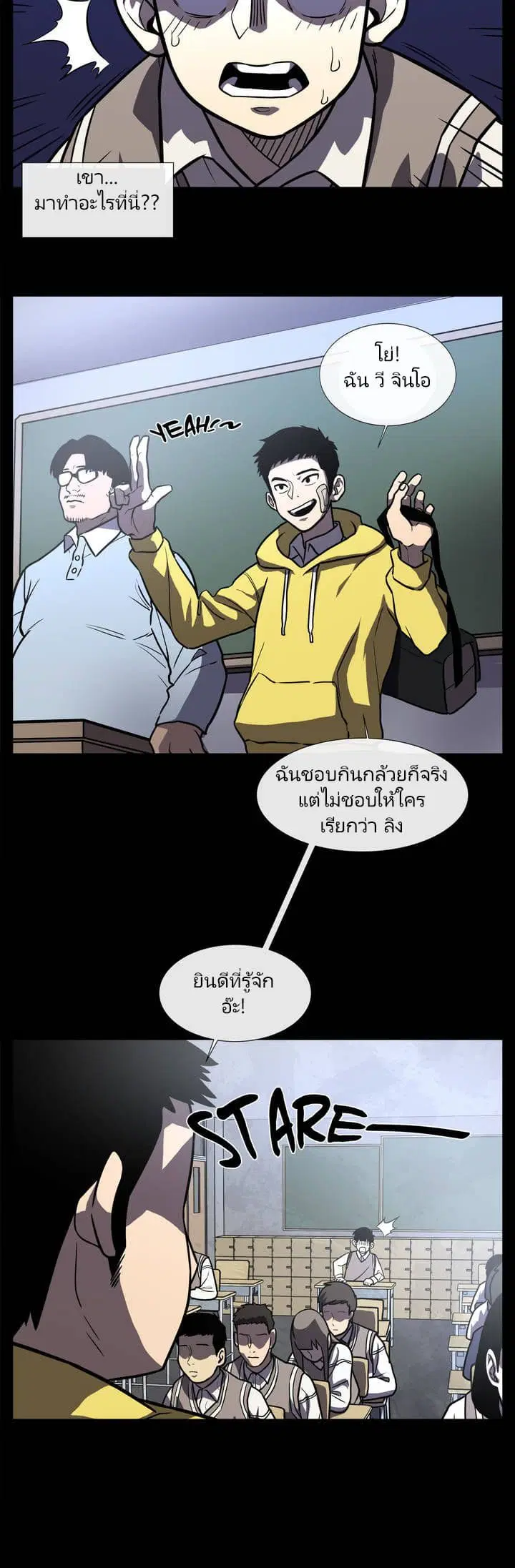 The Devil's Boy ตอนที่ 5 หน้า 2