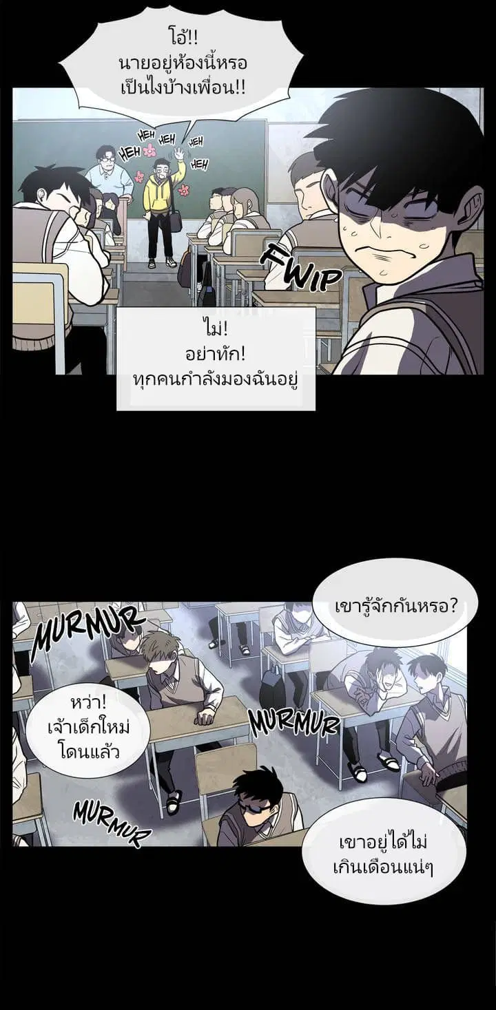 The Devil's Boy ตอนที่ 5 หน้า 3