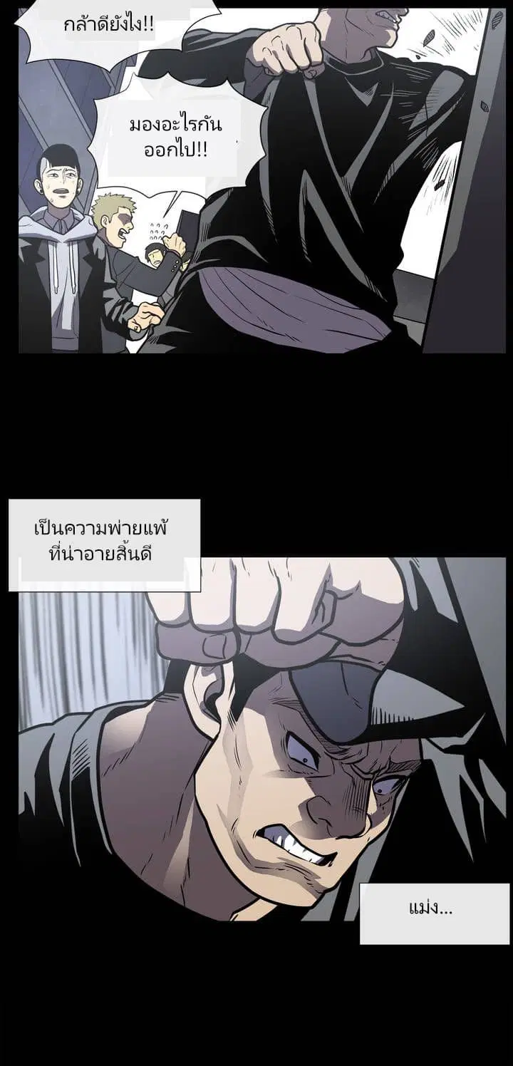 The Devil's Boy ตอนที่ 6 หน้า 2