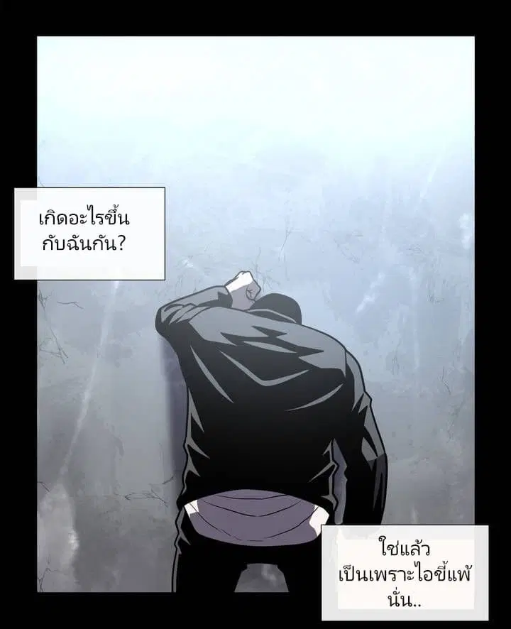 The Devil's Boy ตอนที่ 6 หน้า 3