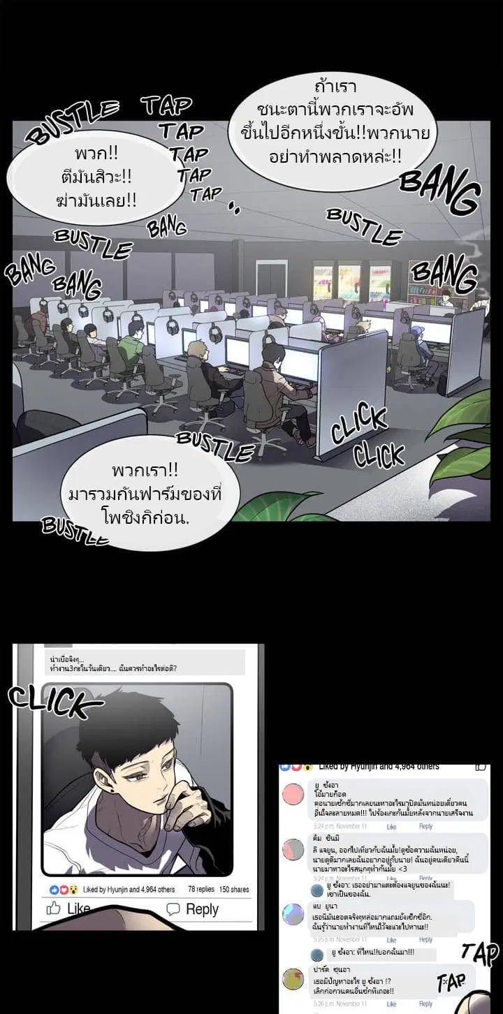 The Devil's Boy ตอนที่ 7 หน้า 1