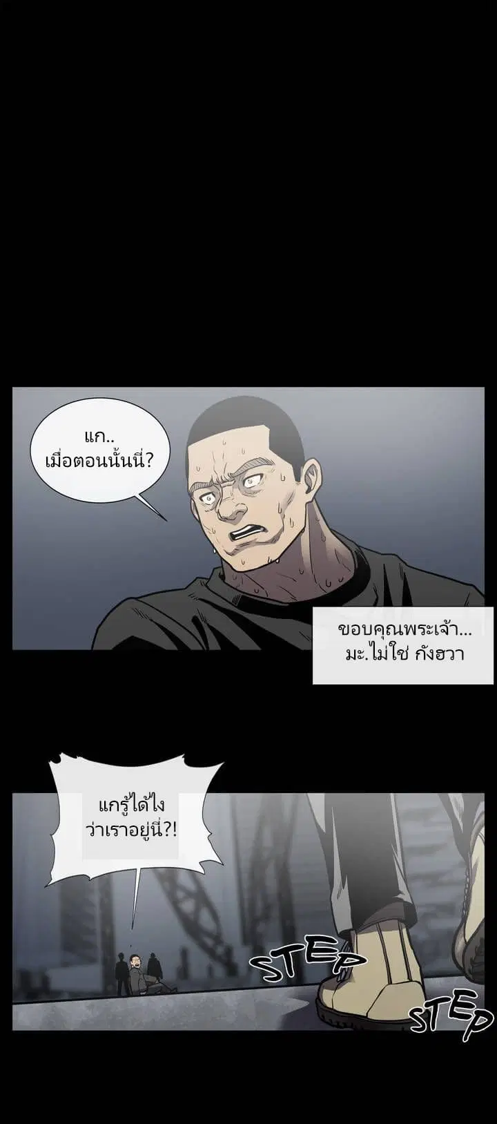 The Devil's Boy ตอนที่ 8 หน้า 3
