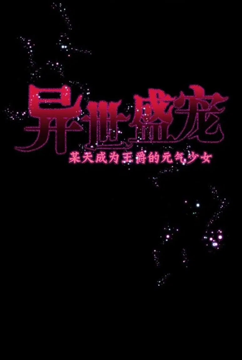 The Devil’s Daughter ตอนที่ 0 หน้า 2
