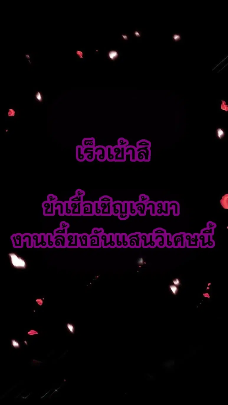 The Devil’s Daughter ตอนที่ 0 หน้า 3