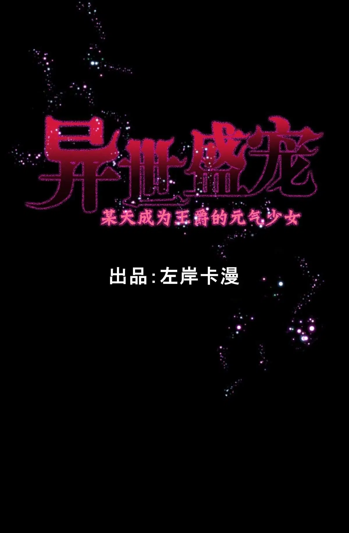 The Devil’s Daughter ตอนที่ 2 หน้า 2
