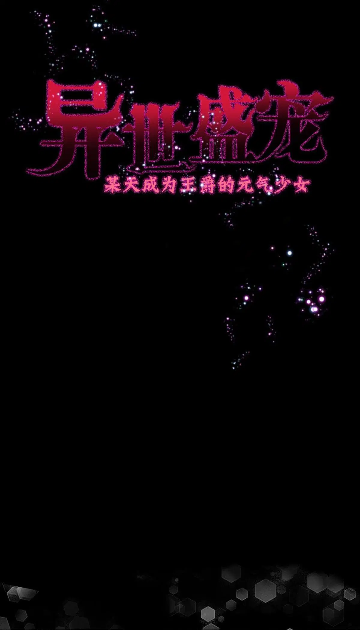 The Devil’s Daughter ตอนที่ 4 หน้า 2