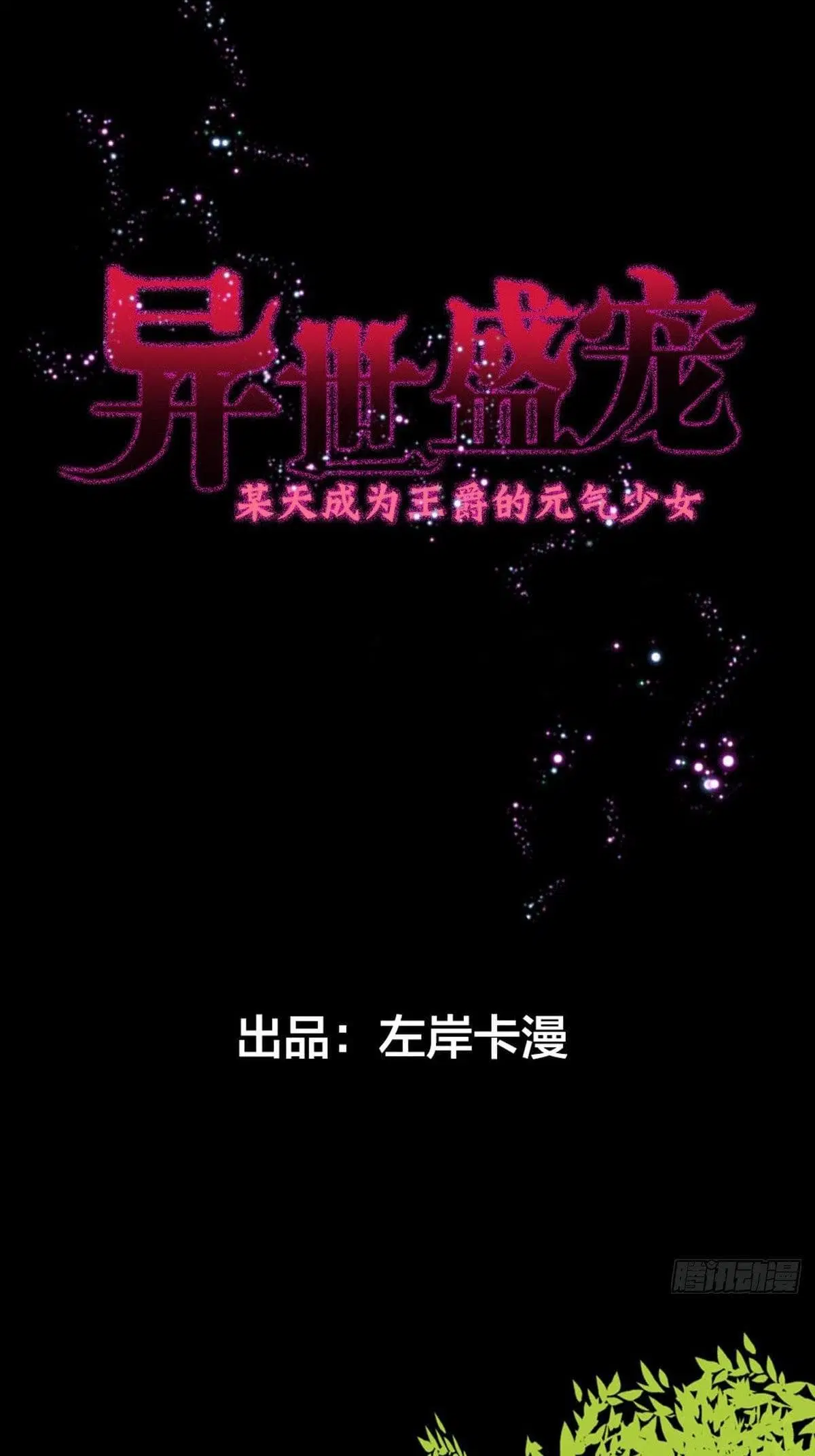 The Devil’s Daughter ตอนที่ 5 หน้า 2
