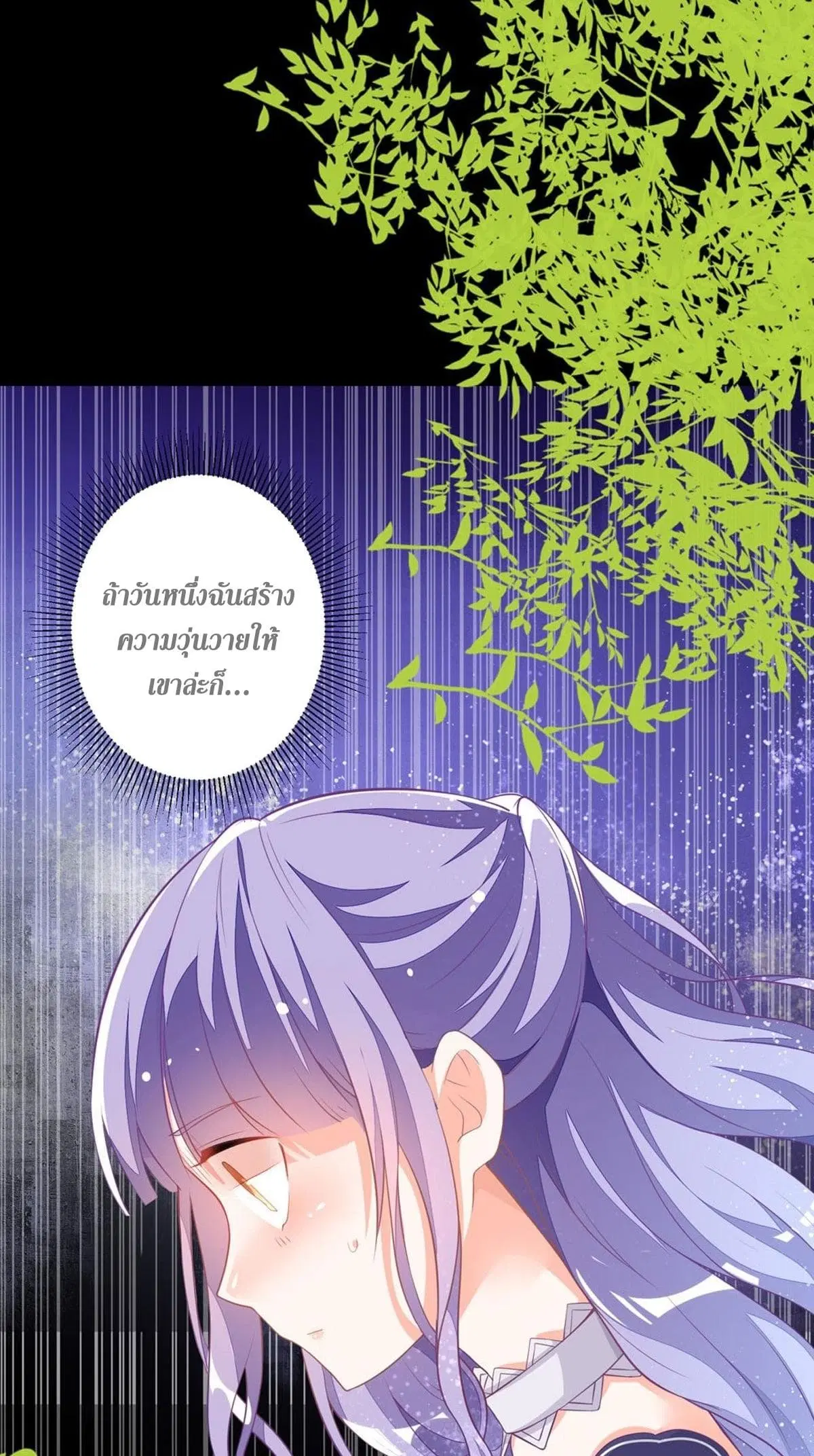 The Devil’s Daughter ตอนที่ 5 หน้า 3