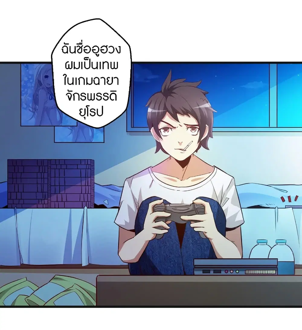 The Dice can't decide my destiny! ตอนที่ 1 หน้า 3