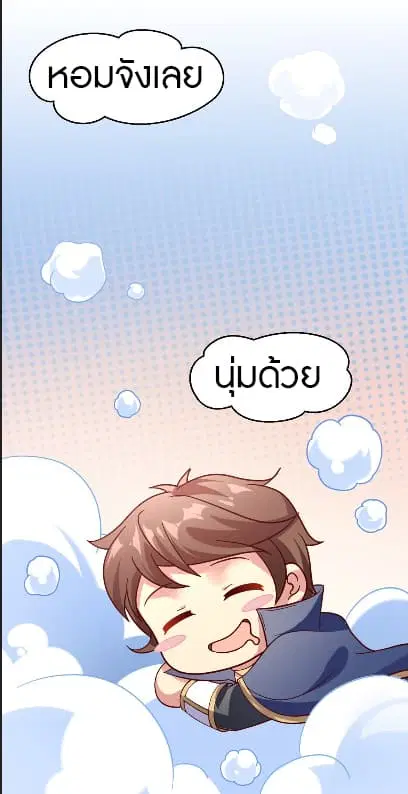 The Dice can't decide my destiny! ตอนที่ 11 หน้า 2
