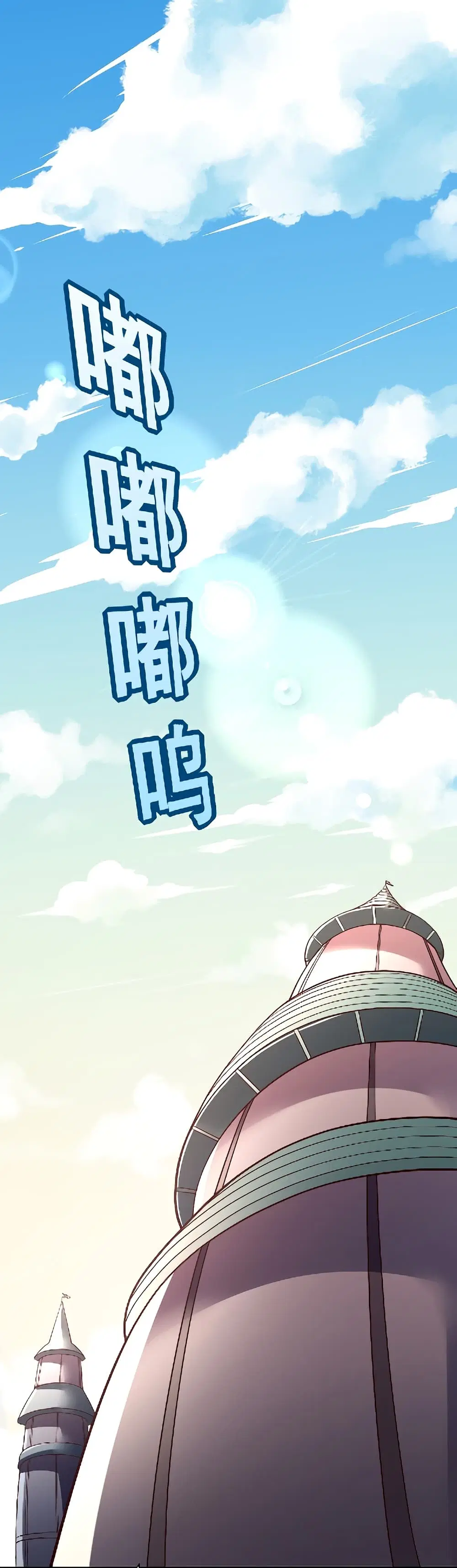 The Dice can't decide my destiny! ตอนที่ 12 หน้า 2