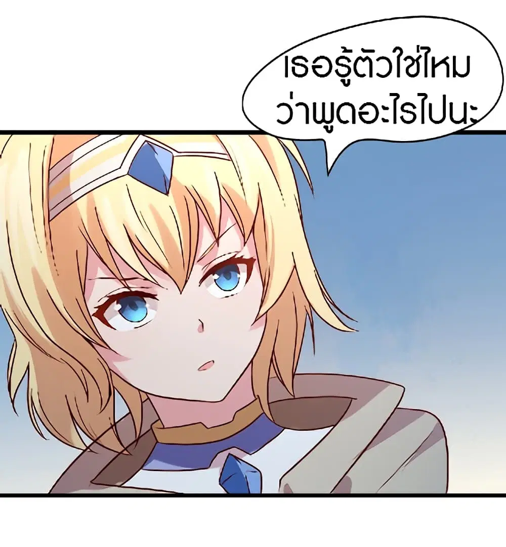 The Dice can't decide my destiny! ตอนที่ 14 หน้า 3