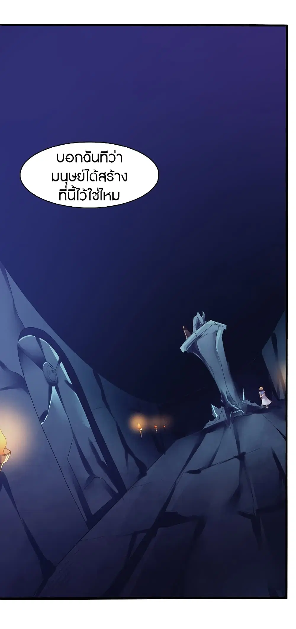 The Dice can't decide my destiny! ตอนที่ 16 หน้า 2