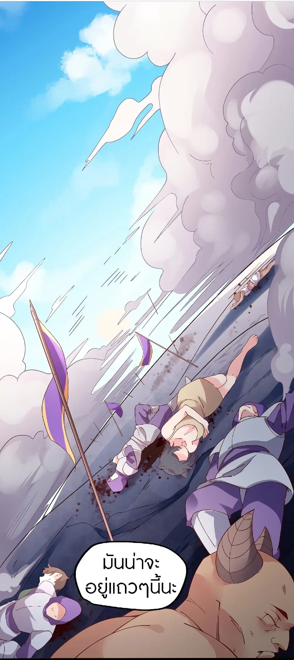 The Dice can't decide my destiny! ตอนที่ 18 หน้า 2