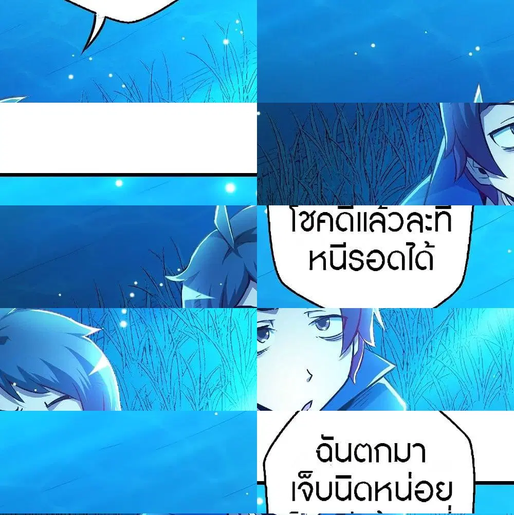 The Dice can't decide my destiny! ตอนที่ 3 หน้า 1