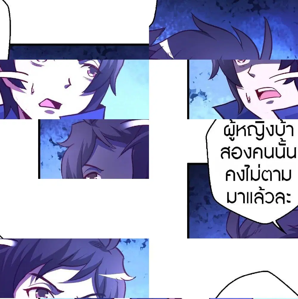 The Dice can't decide my destiny! ตอนที่ 3 หน้า 3