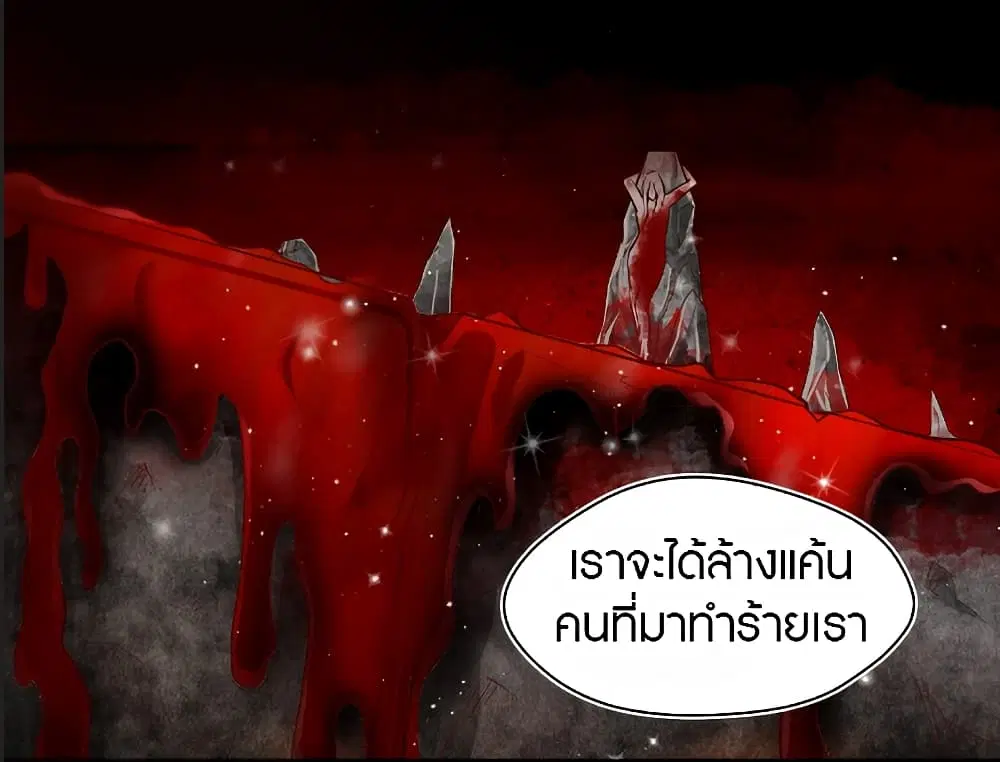 The Dice can't decide my destiny! ตอนที่ 4 หน้า 3