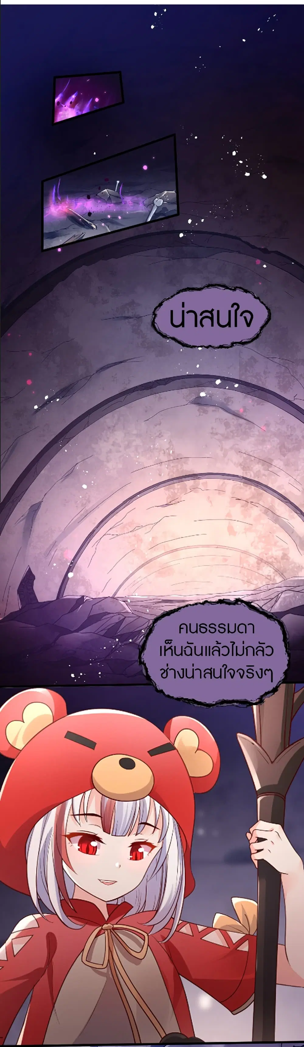 The Dice can't decide my destiny! ตอนที่ 6 หน้า 2