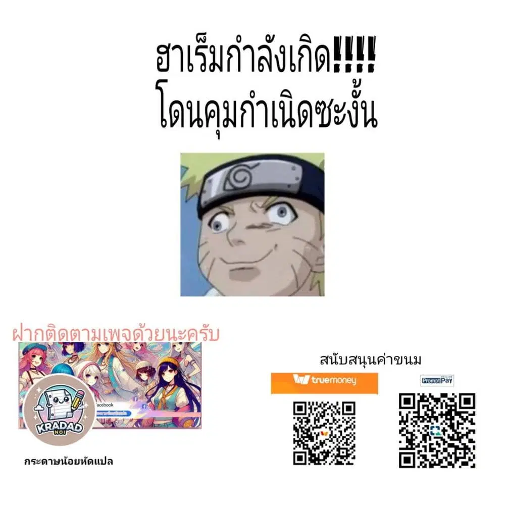 The Dick Snatching Man ตอนที่ 4 หน้า 3