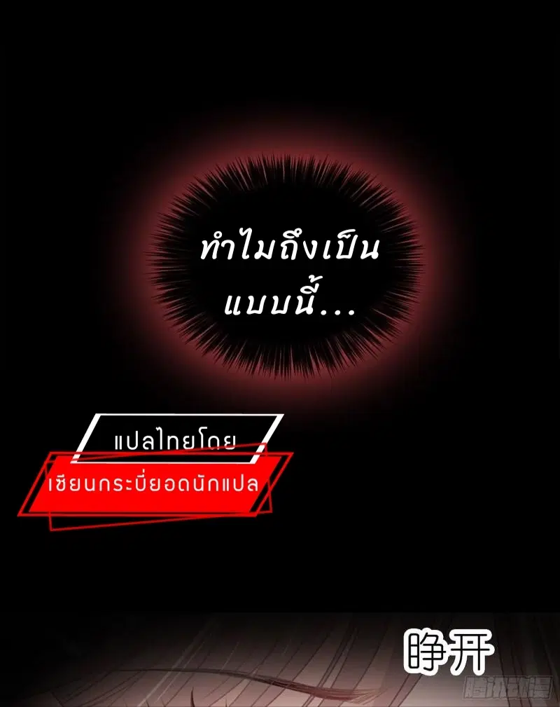 The Dictator with The Most Handsome Man ตอนที่ 0 หน้า 3