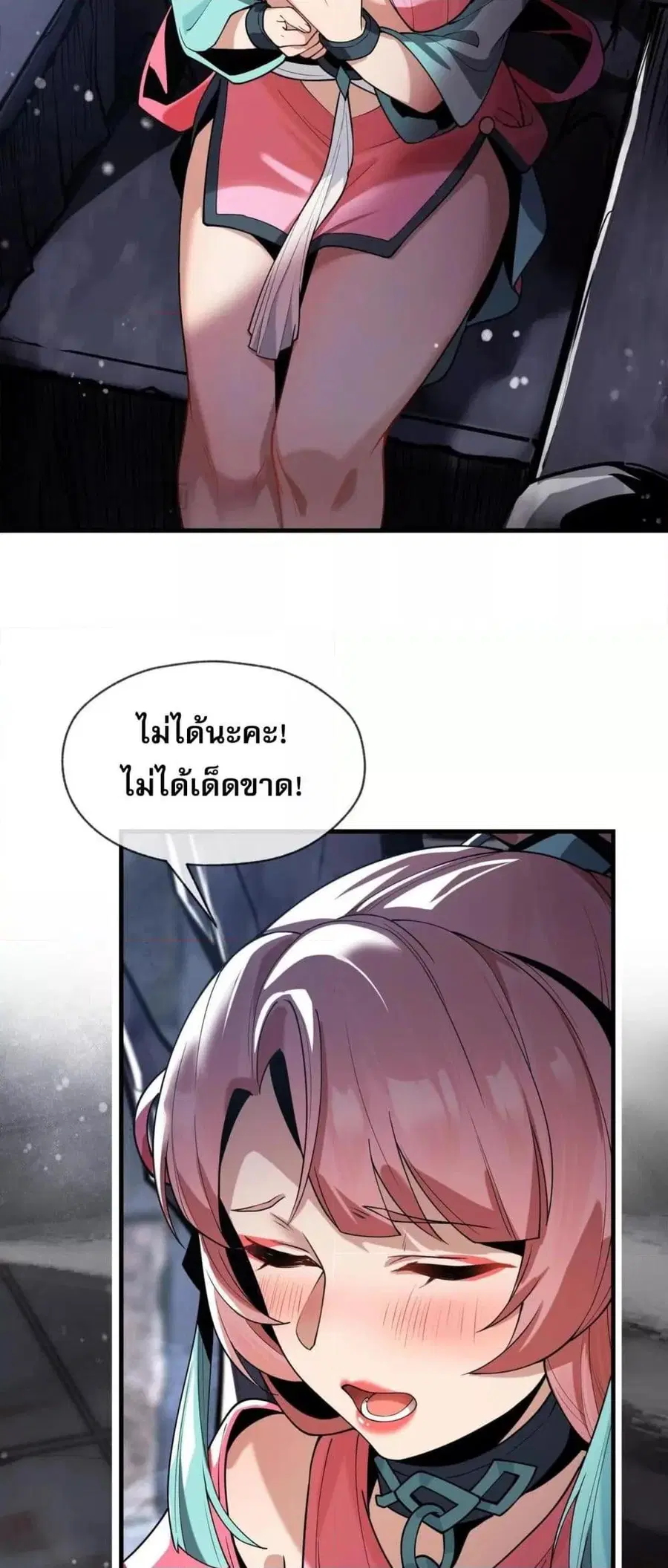 The Disciple Wants To Kill Me ตอนที่ 7 หน้า 3