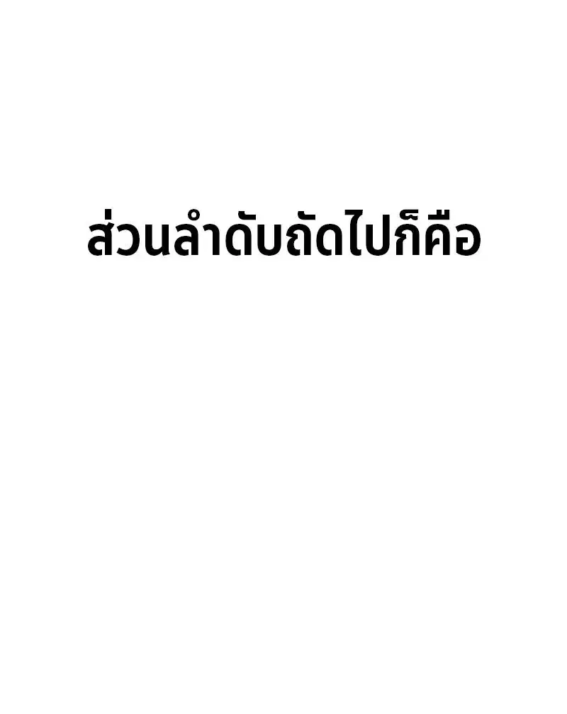 The Divine Demon’s Grand Ascension ตอนที่ 11 หน้า 2