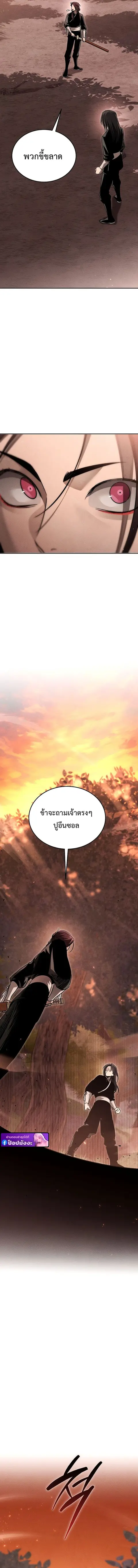 The Divine Demon’s Grand Ascension ตอนที่ 12 หน้า 2