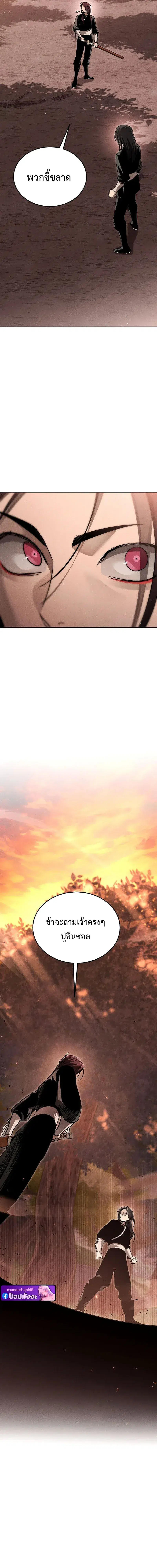 The Divine Demon’s Grand Ascension ตอนที่ 12 หน้า 3