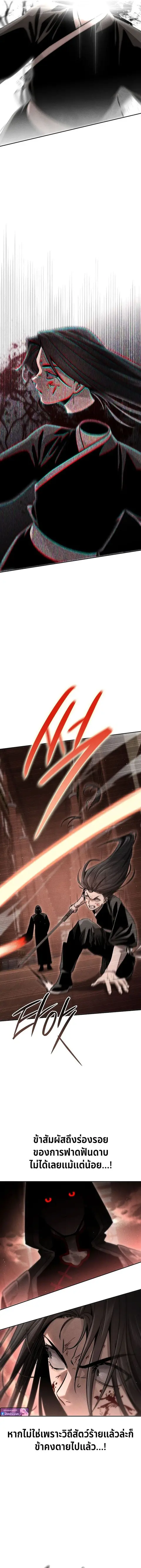 The Divine Demon’s Grand Ascension ตอนที่ 17 หน้า 3