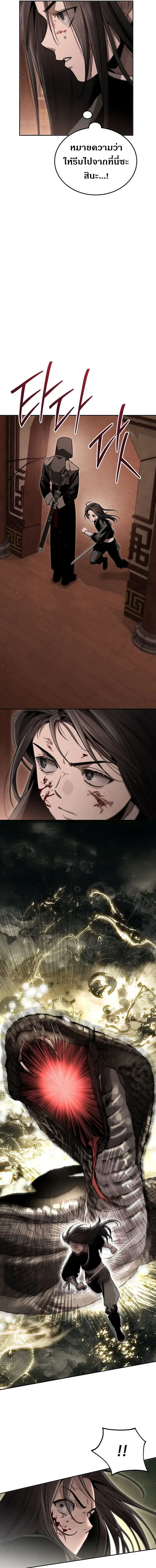 The Divine Demon’s Grand Ascension ตอนที่ 17 หน้า 3