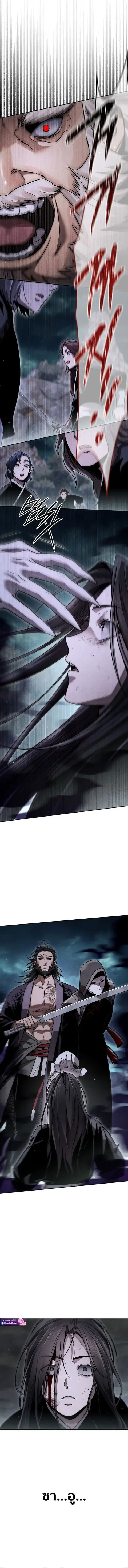 The Divine Demon’s Grand Ascension เส้นทางชำระแค้นสู่เทวมารผู้พิชิตสวร ตอนที่ 21 หน้า 2