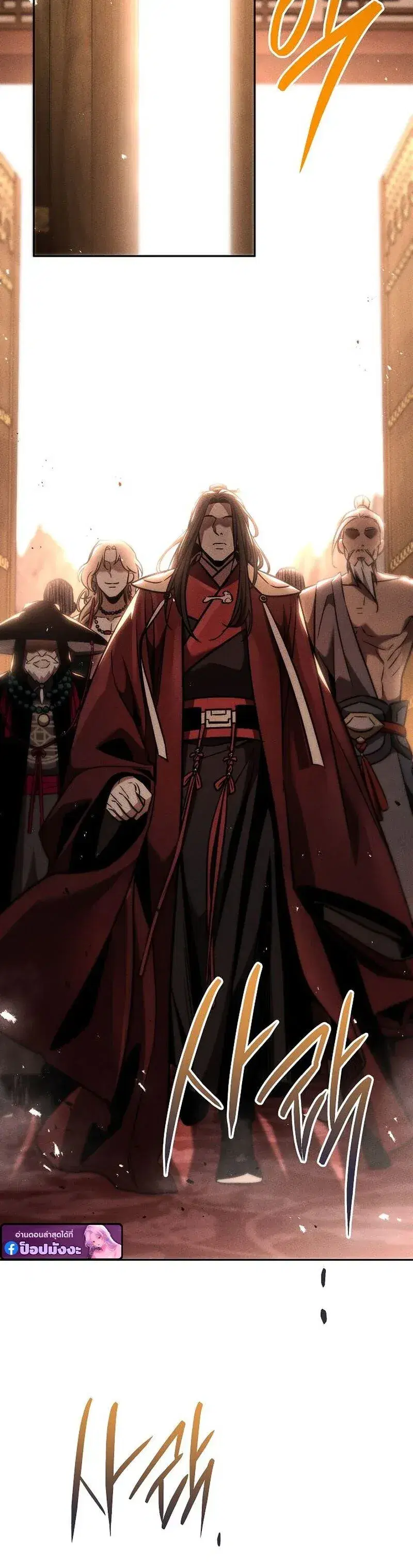 The Divine Demon’s Grand Ascension ตอนที่ 22 หน้า 2
