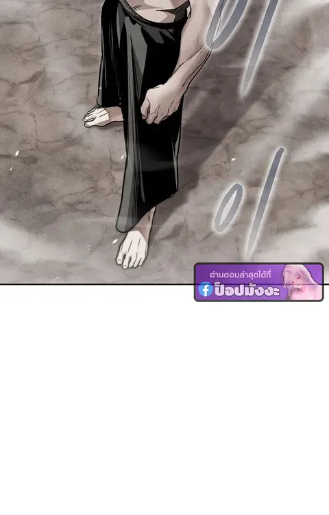 The Divine Demon’s Grand Ascension ตอนที่ 25 หน้า 3