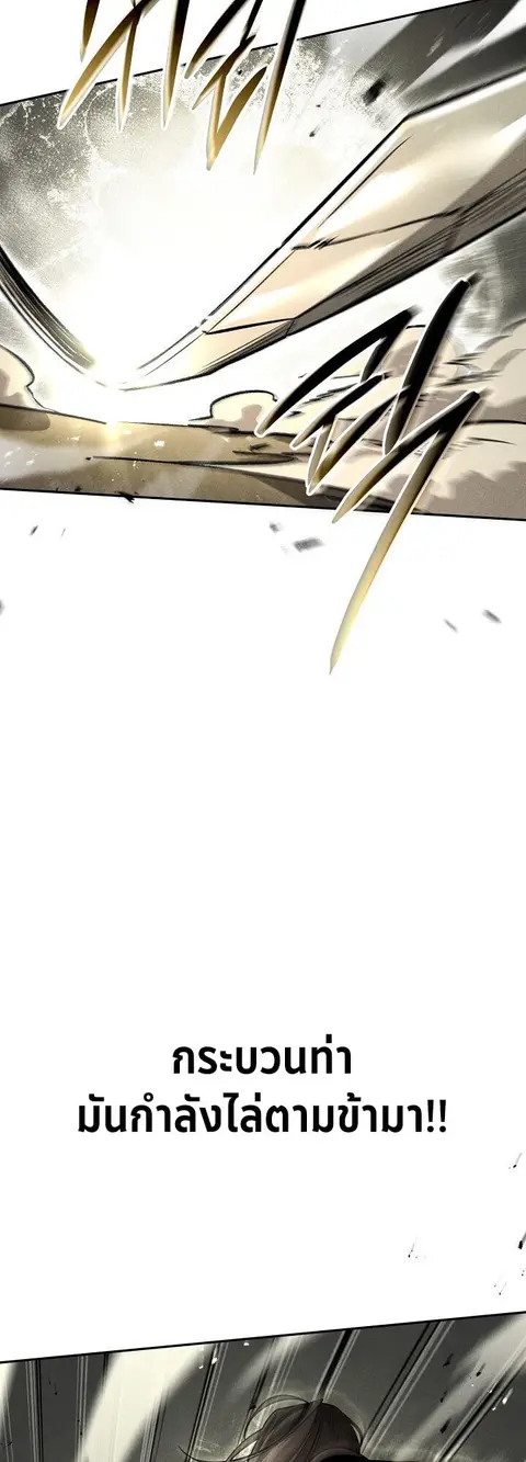 The Divine Demon’s Grand Ascension ตอนที่ 29 หน้า 2