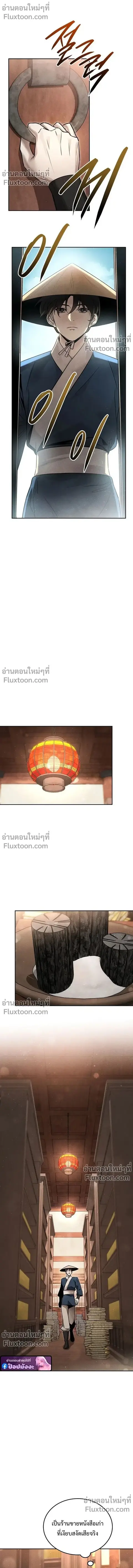 The Divine Demon’s Grand Ascension เส้นทางชำระแค้นสู่เทวมารผู้พิชิตสวร ตอนที่ 38 หน้า 1