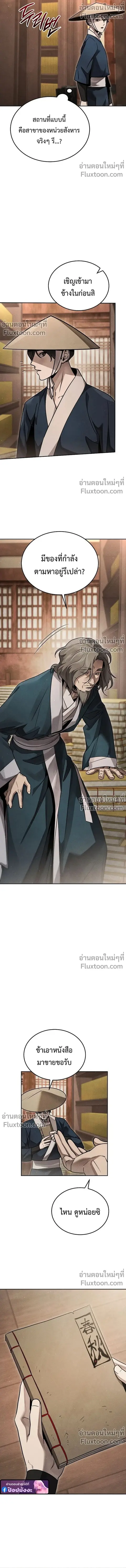 The Divine Demon’s Grand Ascension เส้นทางชำระแค้นสู่เทวมารผู้พิชิตสวร ตอนที่ 38 หน้า 2