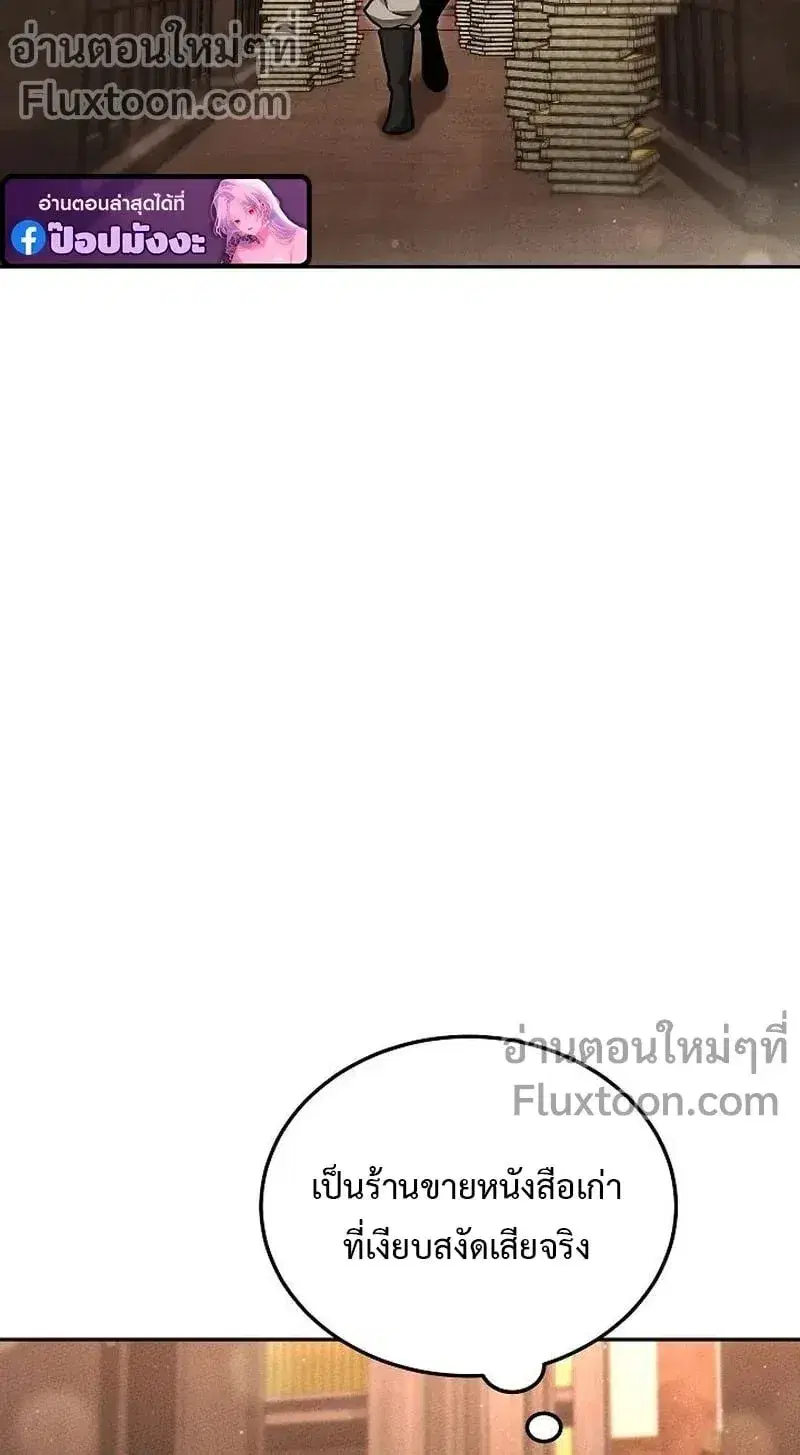 The Divine Demon’s Grand Ascension ตอนที่ 38 หน้า 2