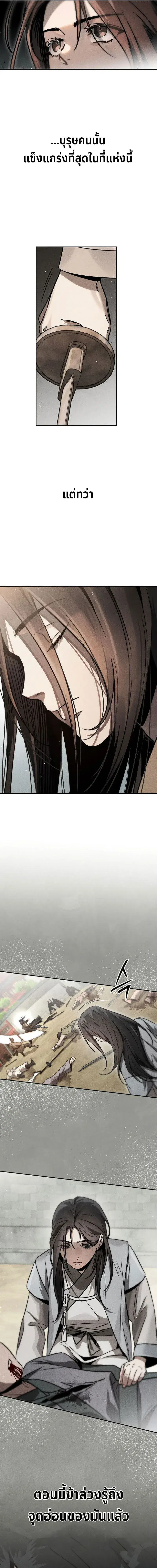 The Divine Demon’s Grand Ascension ตอนที่ 4 หน้า 3