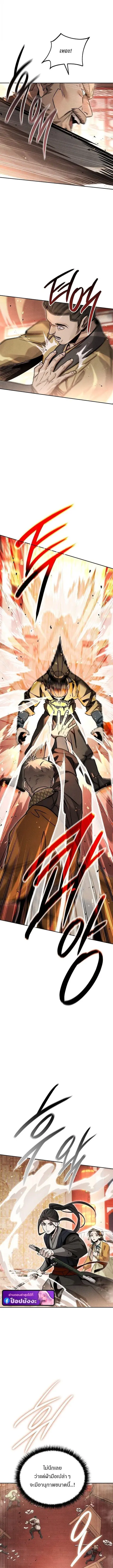 The Divine Demon’s Grand Ascension ตอนที่ 42 หน้า 3
