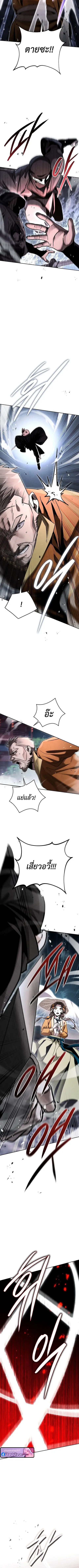 The Divine Demon’s Grand Ascension ตอนที่ 43 หน้า 2