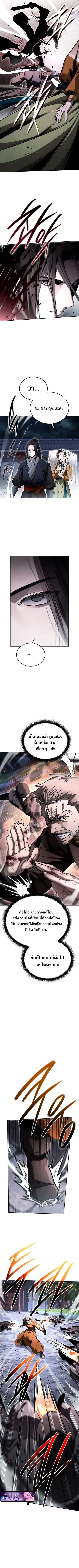 The Divine Demon’s Grand Ascension ตอนที่ 43 หน้า 3