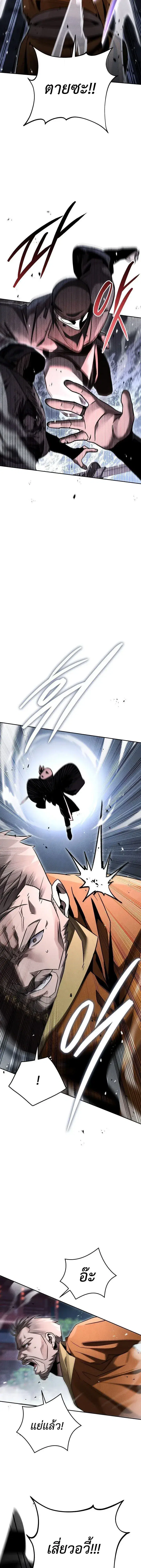 The Divine Demon’s Grand Ascension ตอนที่ 43 หน้า 3