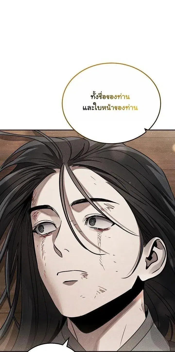 The Divine Demon’s Grand Ascension ตอนที่ 46 หน้า 2
